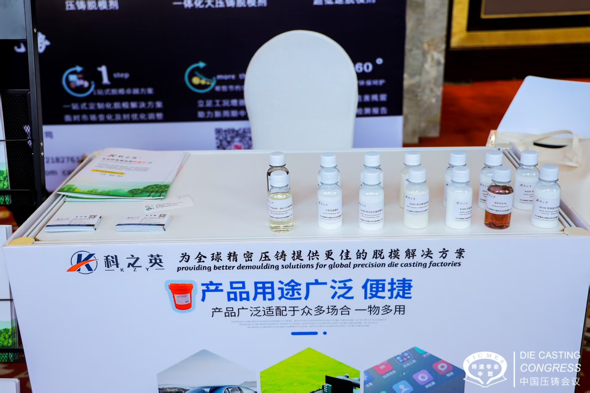 緊急提示！壓鑄廠節(jié)前最后1天必須完成的壓鑄脫模劑“續(xù)命”指南