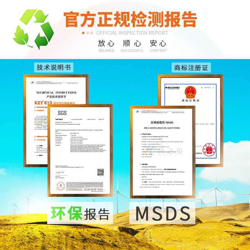 4500噸以上壓鑄汽車結構件難膠粘、電鍍怎么辦，科之英幫您解決